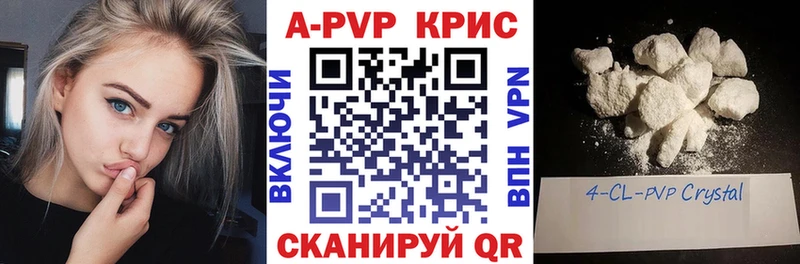кракен сайт  как найти закладки  Харовск  A-PVP Crystall 