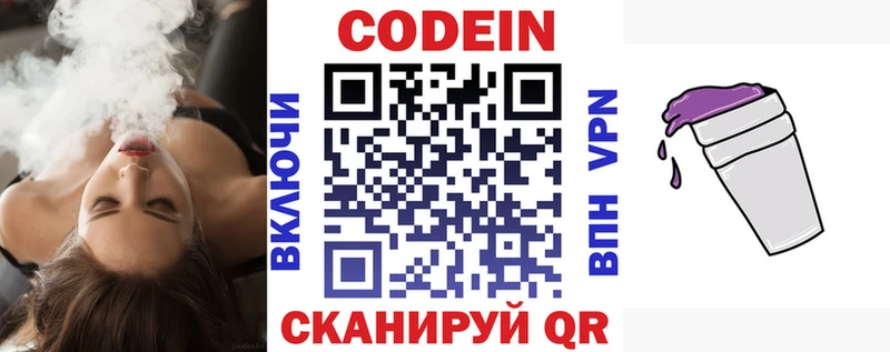 где продают наркотики  Харовск  Codein Purple Drank 