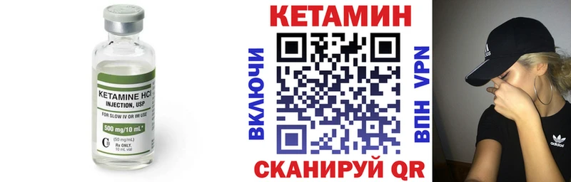 Кетамин ketamine  как найти закладки  Харовск 