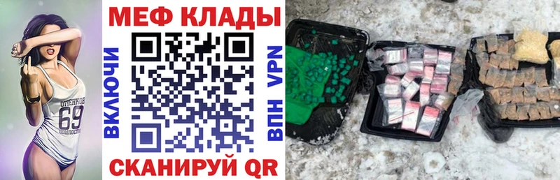 закладка  Харовск  даркнет как зайти  МЯУ-МЯУ 4 MMC 