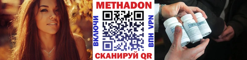 Метадон мёд Харовск